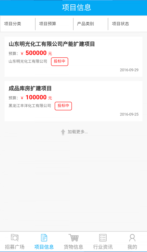 北斗天星软件