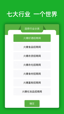 火爆软件