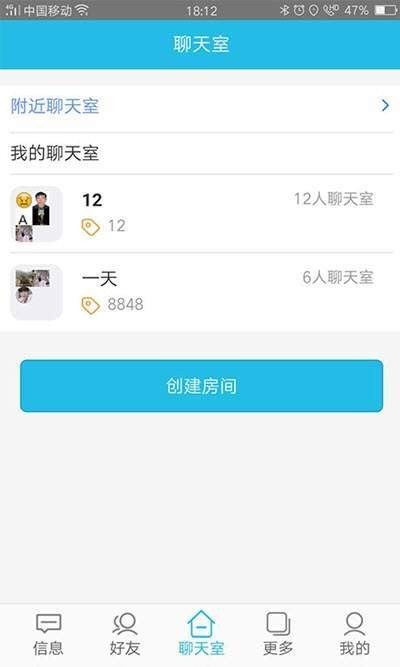 全民互通软件