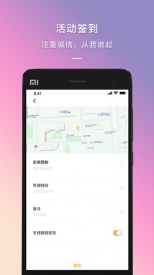 到梦空间软件