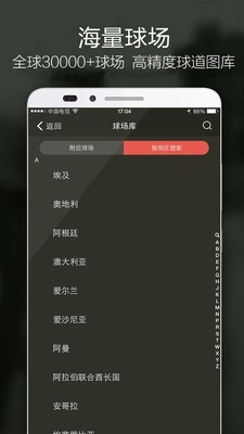 VOOGOLF软件