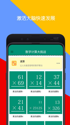 数学计算器软件