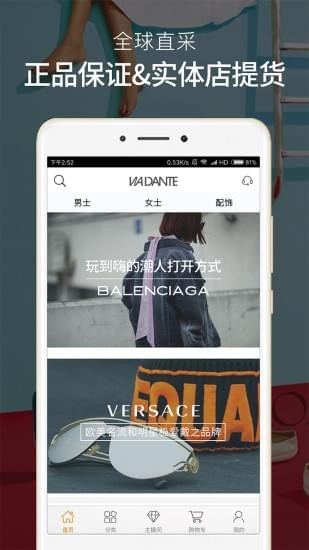 VIA STELLE软件