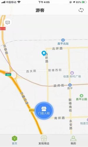高新区OA软件