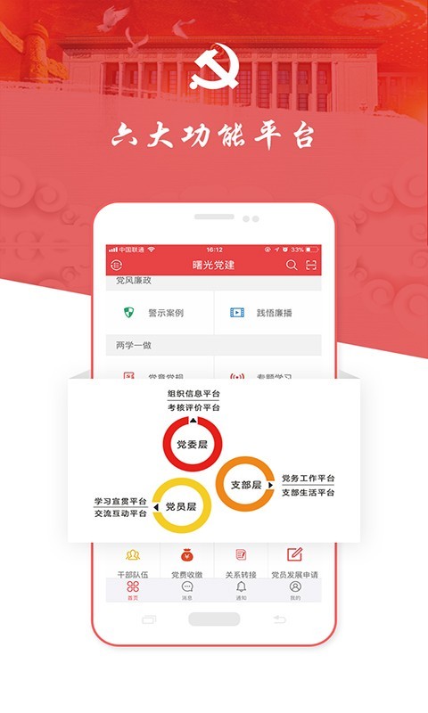 掌上e家软件