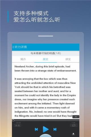 零基础英语软件