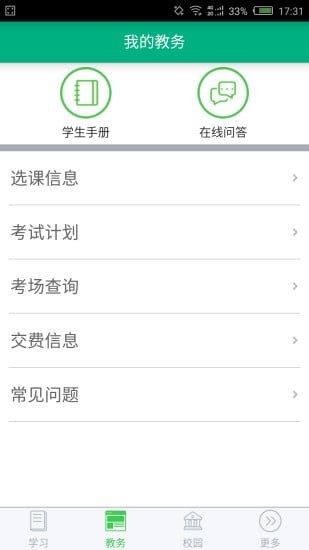 网上农博软件