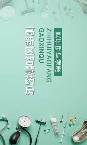 高新区OA软件