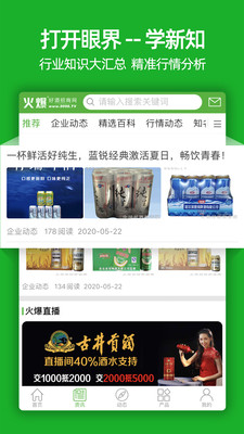 火爆软件