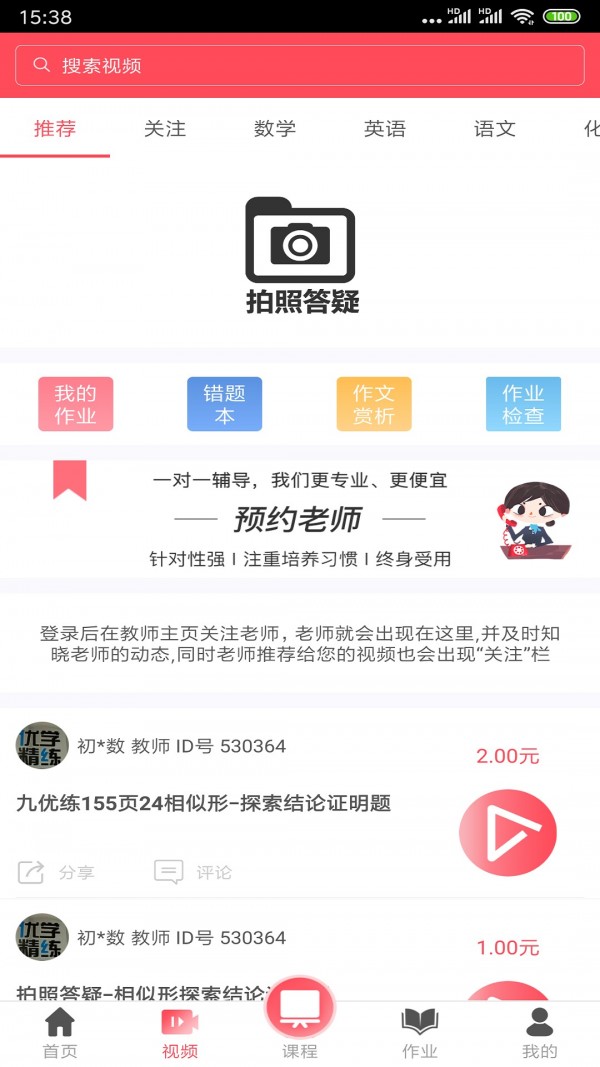 不懂就问软件