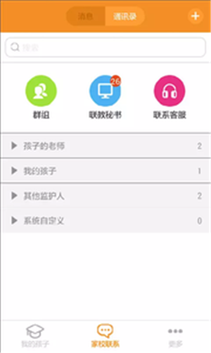 掌上联盟软件