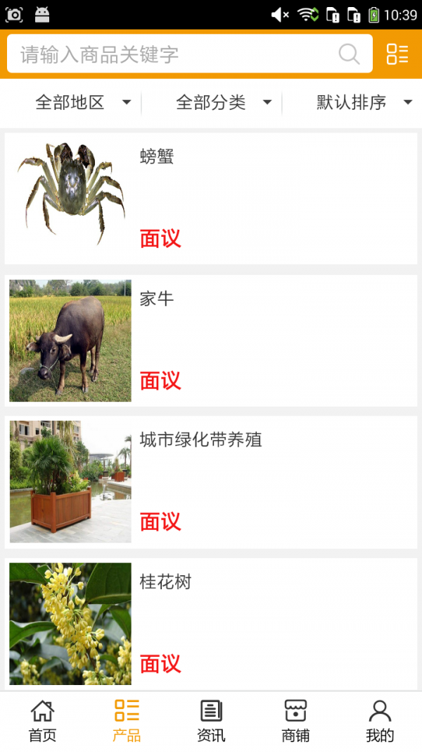 湖北养生保健网软件