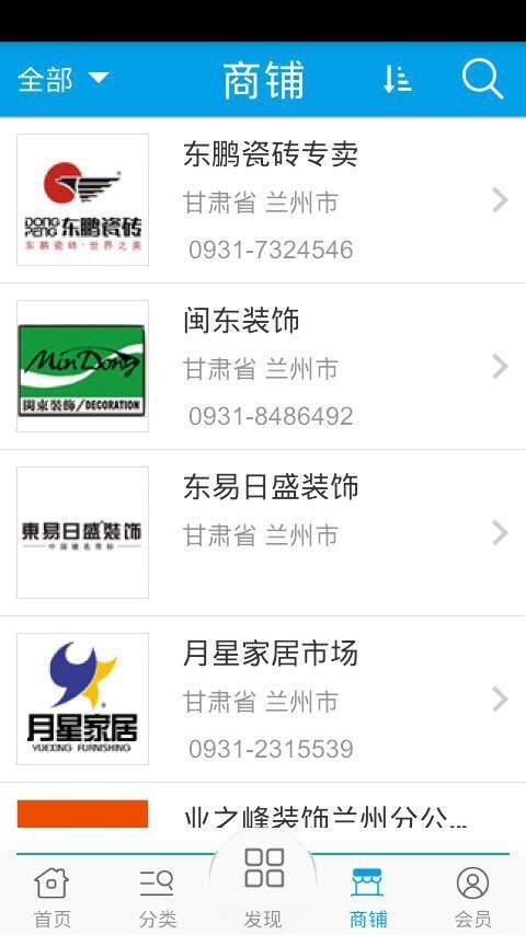 甘肃装饰建材软件