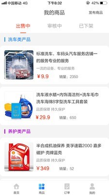 平安车服商家端软件