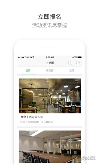 掌上玉泉软件