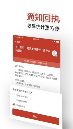 掌上浙音软件
