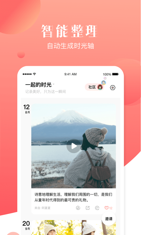 宝宝树手机版软件