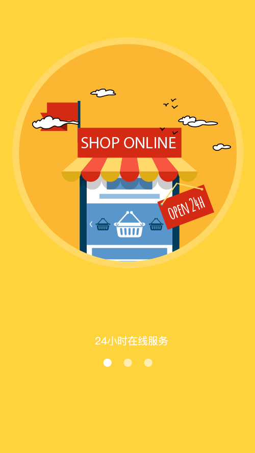 亿象汽配城商家软件