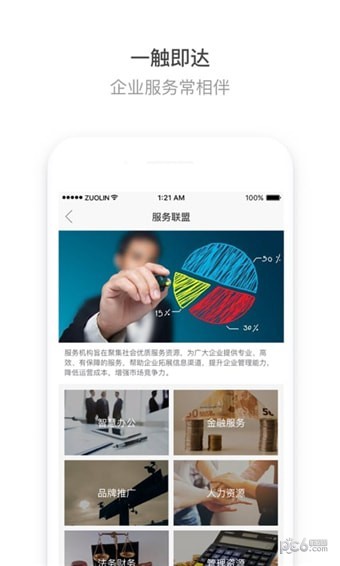 掌上玉泉软件