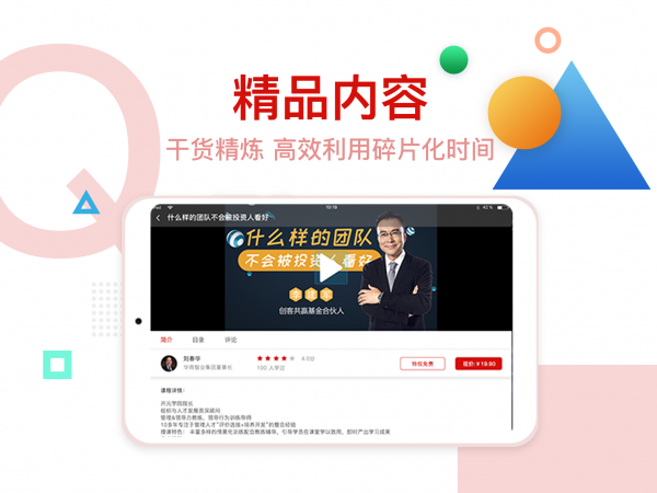 创骐云课堂HD软件