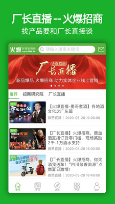 火爆软件