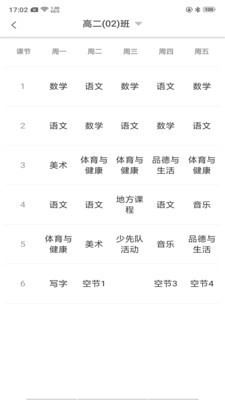 纳乐智校家长软件