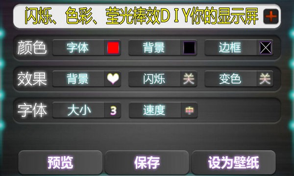 瑞合信led软件