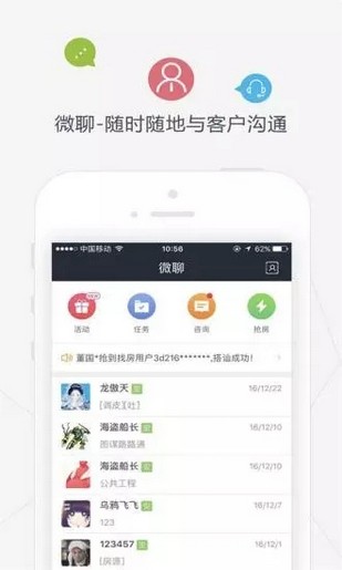 明源云客软件