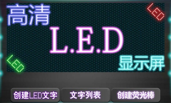 瑞合信led软件