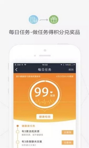 明源云客软件