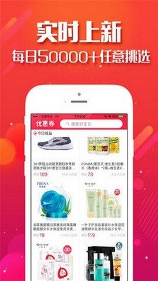 淘集集商家版软件