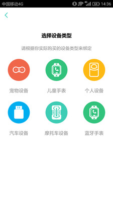 航通守护星软件