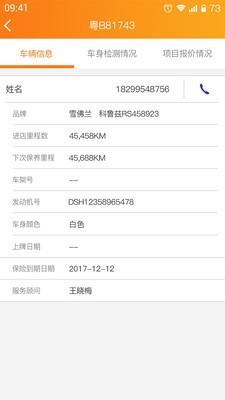 智慧车场管理软件
