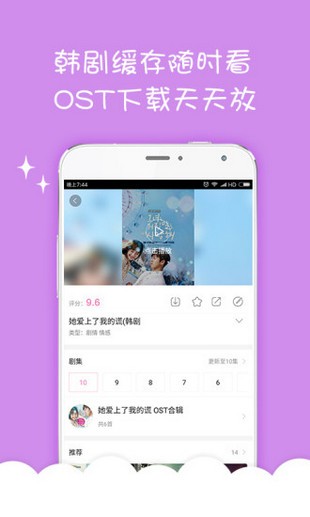 天天韩剧软件