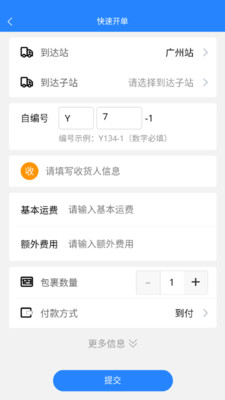 运融通车队软件
