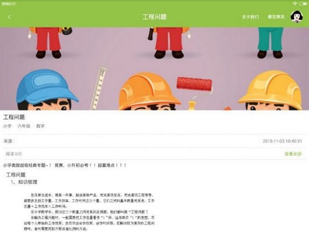 考拉云商软件