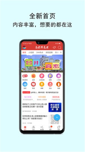 高密软件