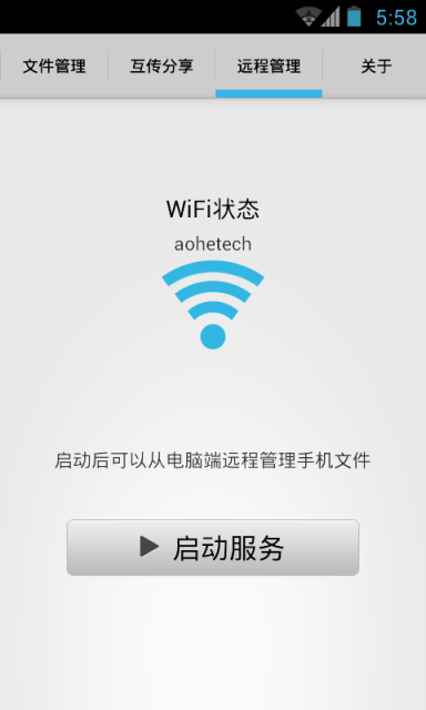 文件管理软件