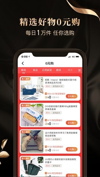 锦鲤卡软件
