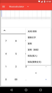 Music Plaza软件