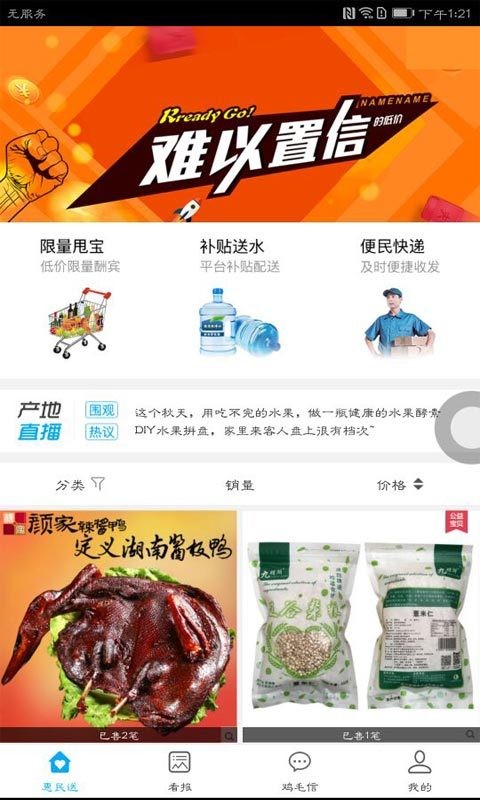 智慧西安软件园软件