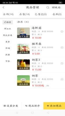幸福齐河软件