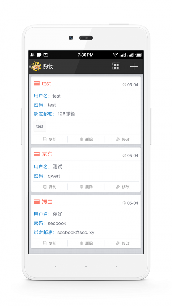 Secret软件