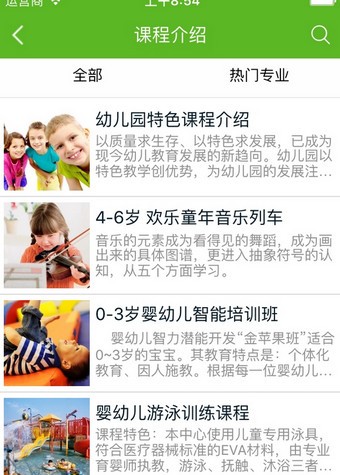 婴幼儿教育平台软件