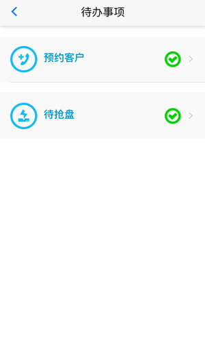 美好家园经纪人软件