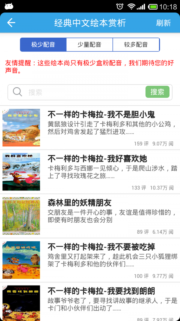 纳米盒子软件