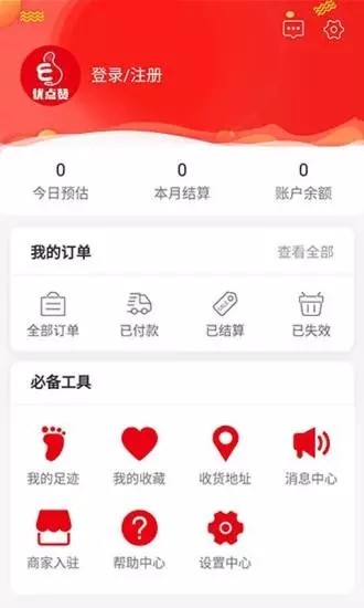 优点软件