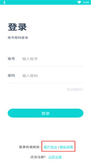 物联云控软件