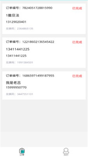 物联云控软件