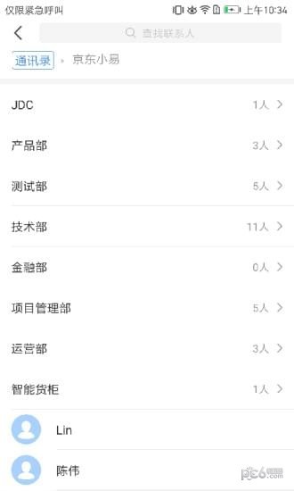 京东小易软件